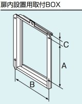 画像: ガス給湯器 部材 リンナイ　UOP-G030A-E　扉内設置用取付BOX [≦]