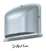 画像: マックス　VCK100UBP-FD　換気口 Φ100 深型 防火ダンパー付(72℃) シルバー 格子型防鳥ルーバー