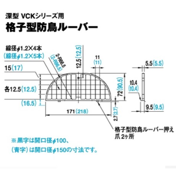 画像2: マックス　VCKA100-B　Φ100ＶＣＫシリーズ用 格子型防鳥ルーバー (2)