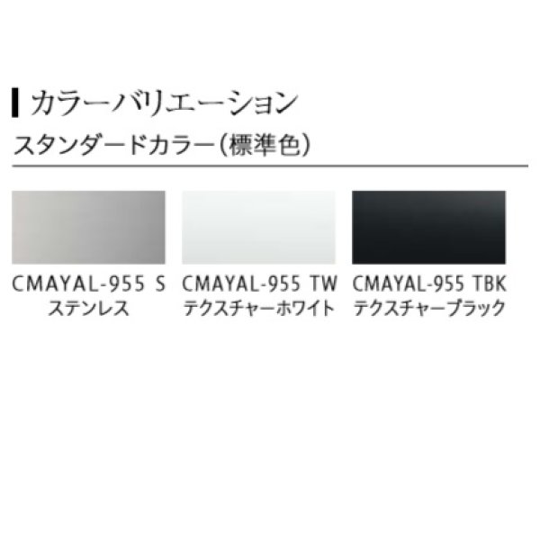 画像2: 富士工業/FUJIOH 【CMAYAL-955 S/TW/TBK】 換気扇 レンジフード アリアフィーナ センターマヤ 天井取付タイプ ※受注生産品 [♪∈§] (2)