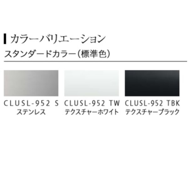 画像2: 富士工業/FUJIOH 【CLUSL 952 S/TW/TBK】 換気扇 レンジフード アリアフィーナ センタールイーザ 天井取付タイプ ※受注生産品 [♪∈§] (2)