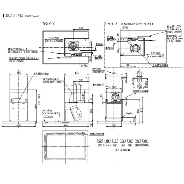 画像3: 富士工業/FUJIOH 【SFEDL-952R/L S】 換気扇 レンジフード アリアフィーナ サイドフェデリカ 横壁取付けタイプ ステンレス ※受注生産品 [♪∈§] (3)