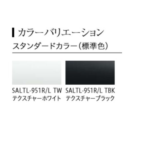 画像2: 富士工業/FUJIOH 【SALTL-951R/L TW/TBK】 換気扇 レンジフード アリアフィーナ サイドアルタイル 横壁取付けタイプ ※受注生産品 [♪∈§] (2)