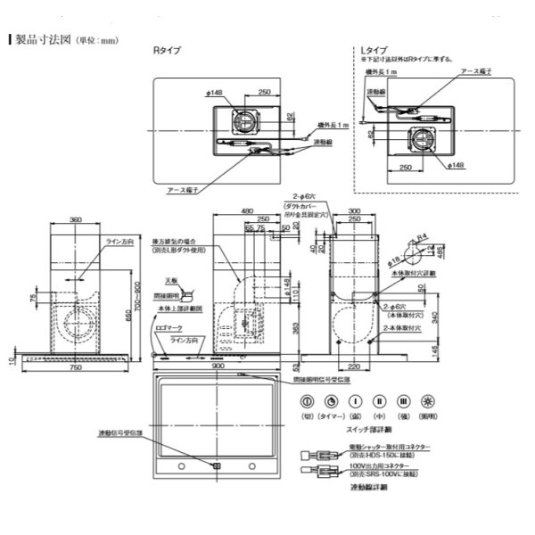 画像2: 富士工業/FUJIOH 【SNEBL-951R/L S】 換気扇 レンジフード アリアフィーナ サイドネブラ 横壁取付けタイプ ステンレス ※受注生産品 [♪∈§] (2)