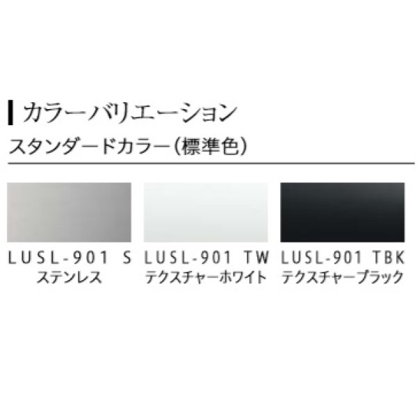 画像2: 富士工業/FUJIOH 【LUSL-901 S/TW/TBK】 換気扇 レンジフード アリアフィーナ ルイーザ 壁面取付けタイプ ※受注生産品 [♪∈§] (2)