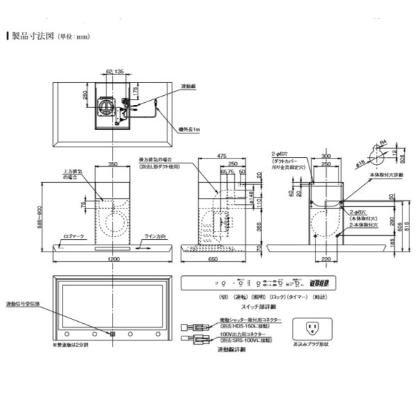 画像2: 富士工業/FUJIOH 【LREL-1252 S】 換気扇 レンジフード アリアフィーナ ロレーナ 壁面取付けタイプ ステンレス ※受注生産品 [♭♪∈§] (2)