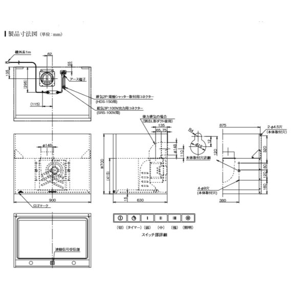 画像2: 富士工業/FUJIOH 【CUBL-901 S/TW】 換気扇 レンジフード アリアフィーナ クーボ 壁面取付けタイプ ※受注生産品 [♪∈§] (2)