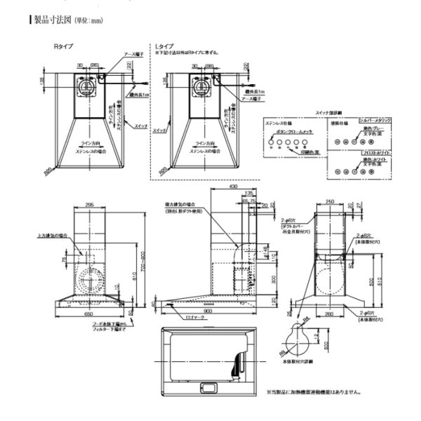 画像3: 富士工業/FUJIOH 【SBARL-901R/L S】 換気扇 レンジフード アリアフィーナ バルケッタ 横壁取付けタイプ ステンレス ※受注生産品 [♪∈§] (3)