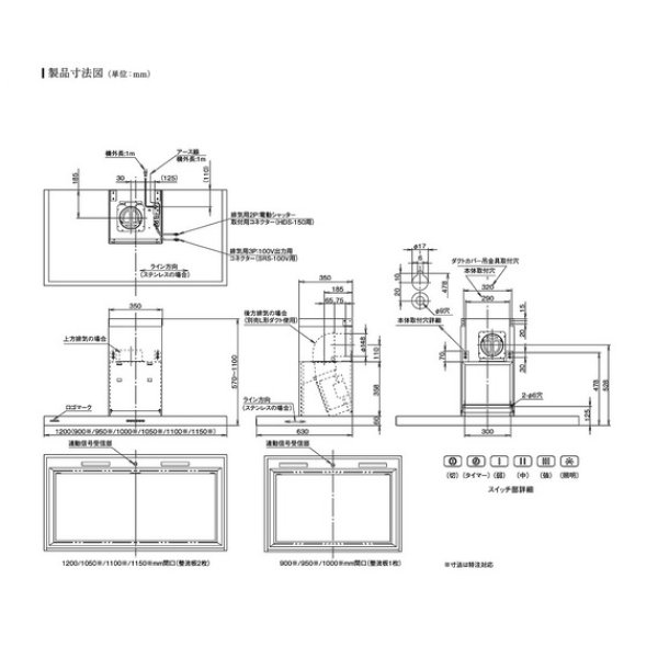 画像3: 富士工業/FUJIOH 【DODL-1251 S/TW/TBK】 換気扇 レンジフード アリアフィーナ ドォディチ 壁面取付けタイプ ※受注生産品 [♪∈§] (3)