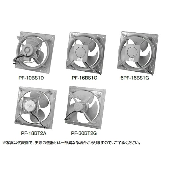 画像1: テラル　PF-10AS1D　換気扇 圧力扇 羽根径 25cm 標準形 PF型 給気形 単相100V 20w [♪◇] (1)