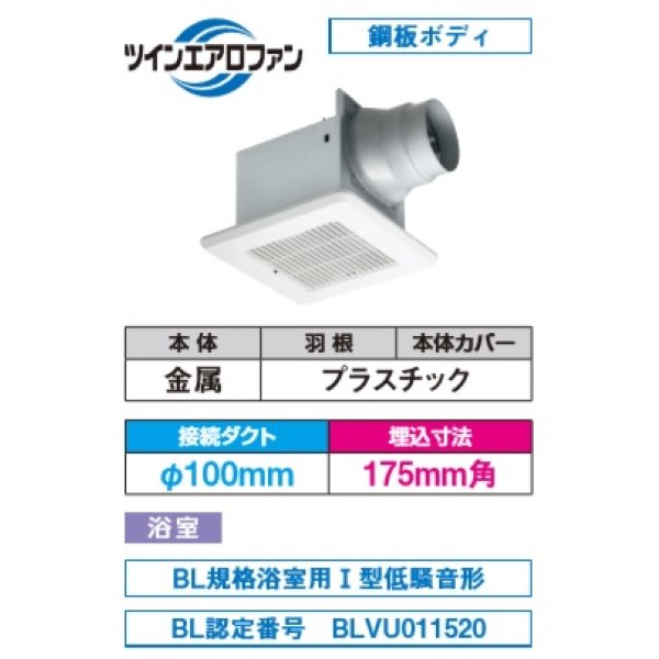 東芝 DVF-T10LB 換気扇 サニタリー用 浴室用 ダクト用換気扇 ツイン