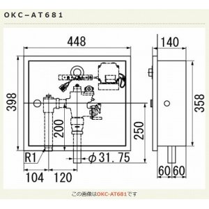 INAX/LIXIL トイレ関連部材 OKC-A581 オートフラッシュC セパレート形