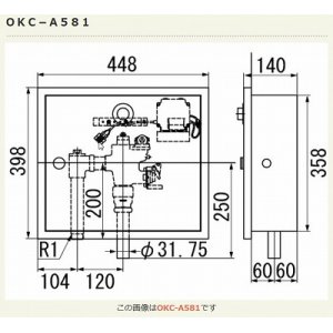 画像: INAX/LIXIL トイレ関連部材　OKC-A581　オートフラッシュC セパレート形 自動フラッシュバルブ ボックス付・埋込形 一般地 [◇]