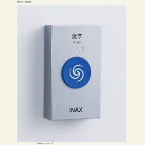 INAX/LIXIL トイレ関連部材 OKC-8BY オートフラッシュC タッチスイッチ