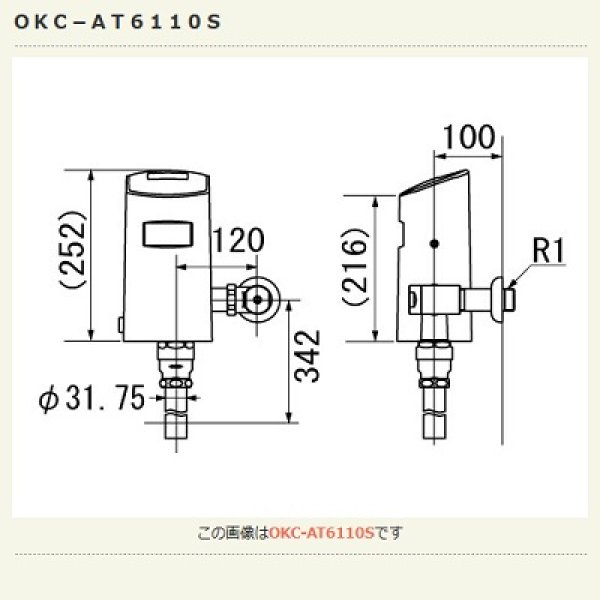 INAX/LIXIL トイレ関連部材 OKC-AT6110S オートフラッシュC センサー