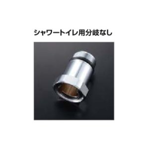 INAX/LIXIL トイレ関連部材 A-8664(160) 芯間距離変更ユニオン 上水