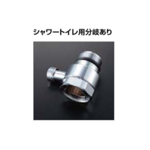 INAX/LIXIL トイレ関連部材 A-8736(160) 芯間距離変更ユニオン 上水