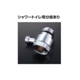 画像: INAX/LIXIL トイレ関連部材　A-8735(170)　芯間距離変更ユニオン 上水のみ 芯間距離170mm [◇]