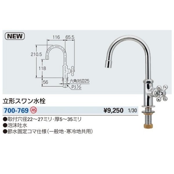 カクダイ立形スワン水栓(ブロンズ)700-769-BP2個セット - その他