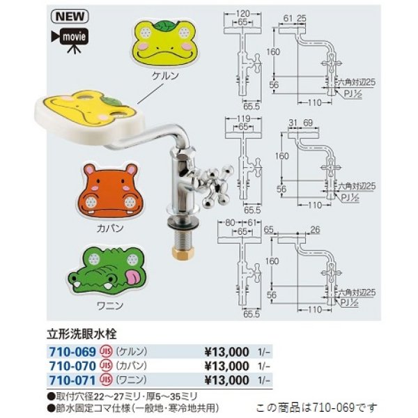 再値下げ カクダイ 横形洗眼水栓 衛生水栓 住設の専門ショップ 立形