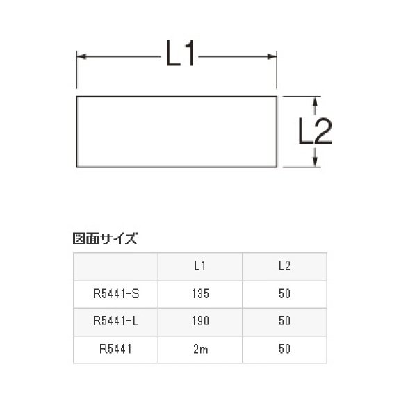 画像2: 水栓金具 三栄水栓　R5441-L　耐火テープ (2)