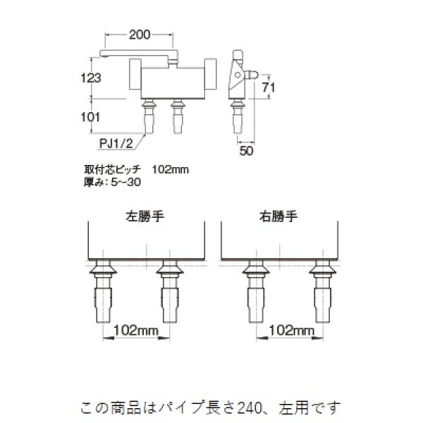 画像2: 水栓金具 三栄水栓　SK781L-2-S9L24　サーモデッキシャワー混合栓 バスルーム用 節水水栓 左用 パイプ長さ240 (2)