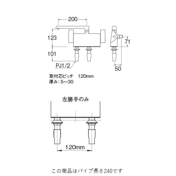 画像2: 水栓金具 三栄水栓　SK781L-3-S9L24　サーモデッキシャワー混合栓 バスルーム用 節水水栓 左用 パイプ長さ240 (2)