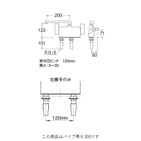 画像2: 水栓金具 三栄水栓　SK781L-3-S9L30　サーモデッキシャワー混合栓 バスルーム用 節水水栓 左用 パイプ長さ300 (2)