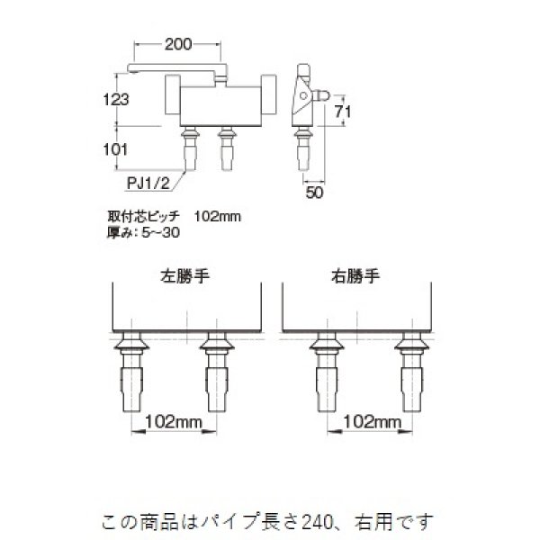 画像2: 水栓金具 三栄水栓　SK781R-2-S9L24　サーモデッキシャワー混合栓 バスルーム用 節水水栓 右用 パイプ長さ240 (2)