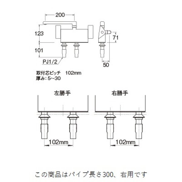 画像2: 水栓金具 三栄水栓　SK781R-2-S9L30　サーモデッキシャワー混合栓 バスルーム用 節水水栓 右用 パイプ長さ300 (2)