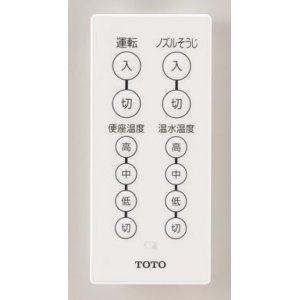 画像: TOTO　TCA393　ウォシュレット管理清掃用リモコン