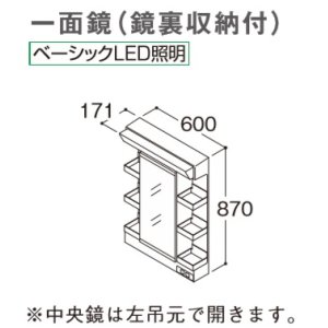 画像: TOTO 化粧鏡 【LMWB060A1GEG2G】 サクア 一面鏡(鏡裏収納付) ベーシックLED照明 エコミラーなし 間口600mm [♪■]