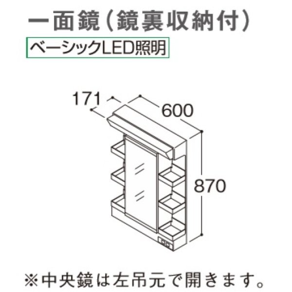 画像1: TOTO 化粧鏡 【LMWB060A1GEG2G】 サクア 一面鏡(鏡裏収納付) ベーシックLED照明 エコミラーなし 間口600mm [♪■] (1)