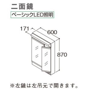 画像: TOTO 化粧鏡 【LMWB060A2GEG2G】 サクア 二面鏡 ベーシックLED照明 エコミラーなし 間口600mm [♪■]