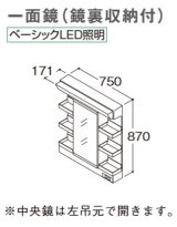 画像: TOTO 化粧鏡 【LMWB075A1GEG2G】 サクア 一面鏡(鏡裏収納付) ベーシックLED照明 エコミラーなし 間口750mm [♪■]