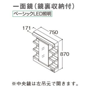 画像: TOTO 化粧鏡 【LMWB075A1GEG2G】 サクア 一面鏡(鏡裏収納付) ベーシックLED照明 エコミラーなし 間口750mm [♪■]