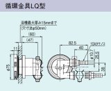 画像: ガス給湯器 部材リンナイ　UF-A110LQ　循環金具LQ型 [■]