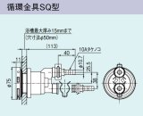 画像: ガス給湯器 部材リンナイ　UF-A110SQ　循環金具SQ型  [■]