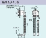 画像: ガス給湯器 部材リンナイ　UF-A110AU　循環金具AU型  [■]