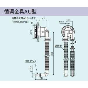 ガス給湯器 部材リンナイ UF-A110SQ 循環金具SQ型 [□] - まいどDIY