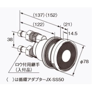 給湯器 部材 ノーリツ 【循環アダプターJX-SS50 0709090】 - まいどDIY