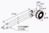 画像: 給湯器 部材 ノーリツ 【循環アダプターJX-TL700 0709094】