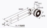 画像: 給湯器 部材 ノーリツ 【循環アダプターJX-L 0709100】