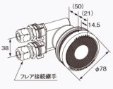 画像: 給湯器 部材 ノーリツ 【循環アダプターJX-T 0709099】