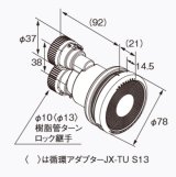 画像: 給湯器 部材 ノーリツ 【循環アダプターJX-TU S10 0709116】