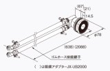 画像: 給湯器 部材 ノーリツ 【循環アダプターJX-UB500 0709097】