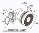 画像: 給湯器 部材 ノーリツ 【循環アダプターJX-J 0709086】