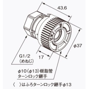 給湯器 部材 ノーリツ 【ふろターンロック継手φ10 0709177】 追いだき