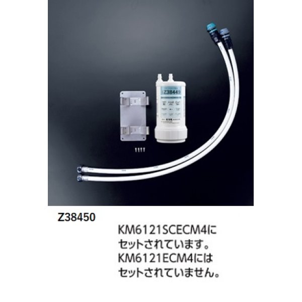 画像2: KVK　KM6121SCECM4　浄水器付シングルレバー式シャワー付混合栓 eレバー マットホワイト (2)