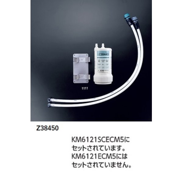 画像2: KVK　KM6121SCECM5　浄水器付シングルレバー式シャワー付混合栓 eレバー マットブラック (2)